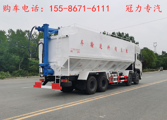 40-45方散装饲料运输车
